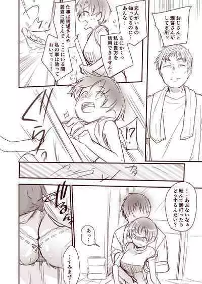 Kanojo to Hishochi de Tomari de Beit nante Shitara Netorareru ni Kimatteru ja Nai desu ka!!