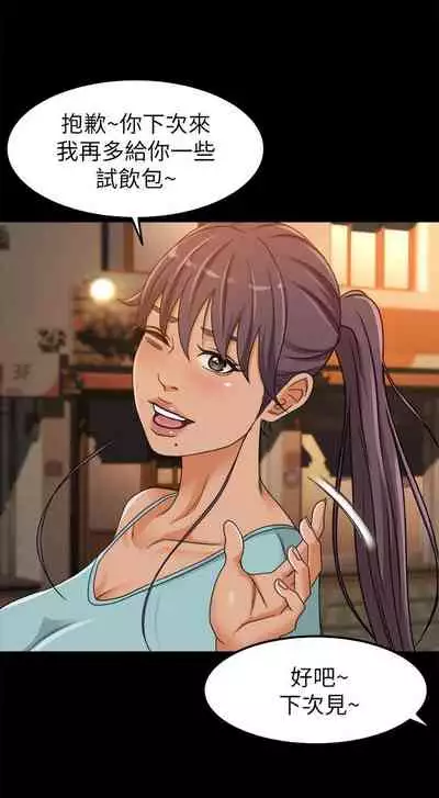 超會賣女業務 1-30