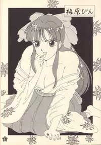 [Rocket Kyoudai (Rocket 1 Gou)] Shoujo A (Sakura Taisen)