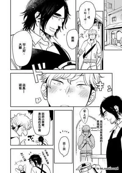 [Kijima Hyougo] Shigatsu Kissa no Himitsu no Jiken-bo | 四月咖啡馆的神秘事件簿 1-5 [Chinese] [拾荒者汉化组] [Digital]