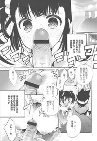 (C82) [Cotojikan (Cotoji)] Shoujikimono Yuusha-sama (Dragon Quest III)