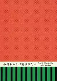 Dorei-chan wa Aisaretai | 奴隶酱想要被爱