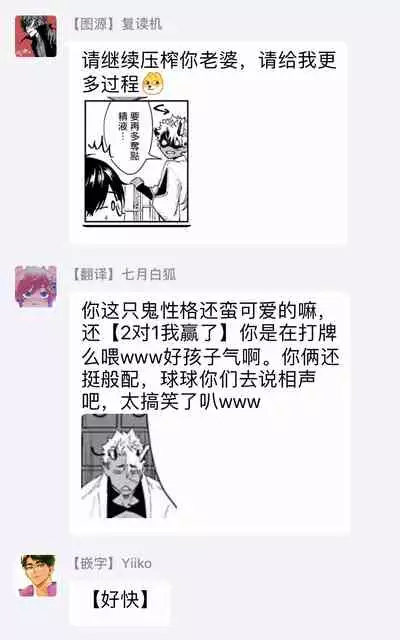 Oni no Esa ja Arimasen | 我才不是妖怪的食物 1-3