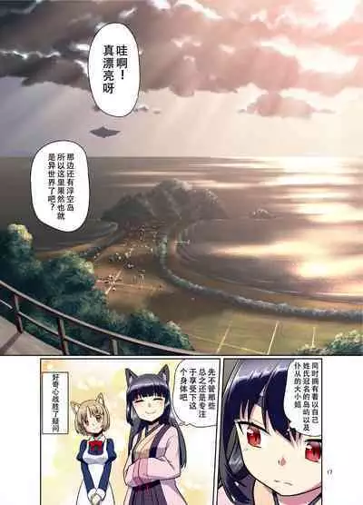 Me ga Sametara Kemomimi Shoujo ni Natteita Ohanashi