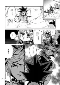 (C92) [Quartzshow (hari)] RE:WW6 Yami-Hyou Sairoku-Shuu (Yu-Gi-Oh!)