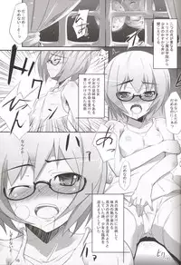 (C73) [Hannama (Inado Serere, Soine)] Blue Allium cepa (Zero no Tsukaima)