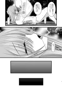 [valssu (Charu)] Melon ga Chou Shindou! R Soushuuhen I (Tales of the Abyss) [Digital]