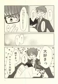 (DC RETURNS 7) [MIECHIKA (Katsu)] crepe cream crepe cream 1+1 (Kuroko no Basuke)