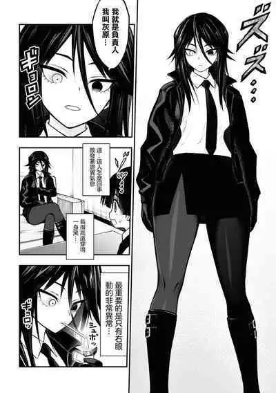 Ingoku Danchi | 淫獄小區 6