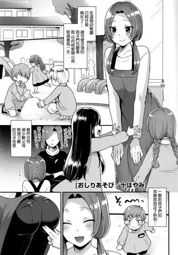 乙女騎士の淫靡ていしょん