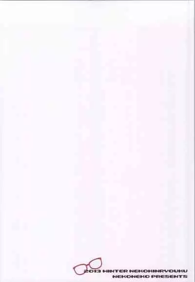 (C85) [Neko Kinryouku (NekoNeko)] Megane na Yuuutsu (Kyoukai no Kanata) [Chinese] [零食汉化组]