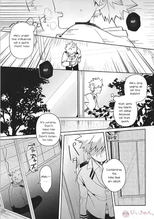 Sukida Baka!! | I like you, idiot!!