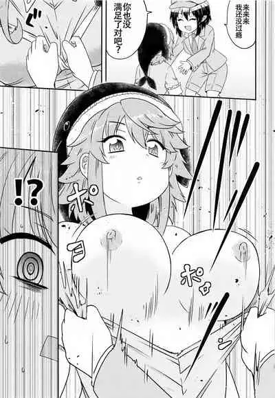 (Kouroumu 17) [Public Punishment (Coaster)] Douse Oboete Inai no nara | 我就这样又如何反正你们也记不住 (Touhou Project) [Chinese] [村口喇叭个人汉化]