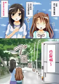 (C88) [Wasshoi Koubou (Hayami Sakura)] Koma-chan to Magic Mirror-gou (Non Non Biyori) [Chinese] [風雲漢化]