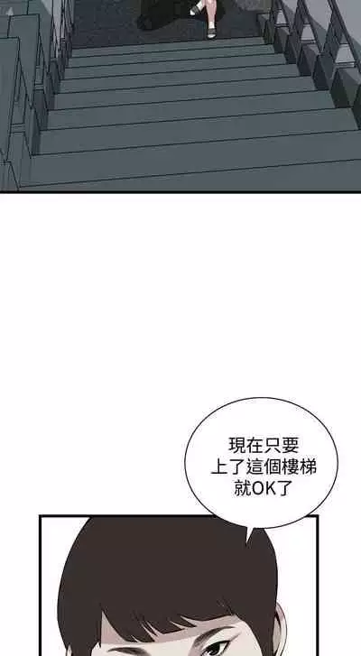 【周二连载】偷窥（作者：李乙 & 經文旗） 第1~125话