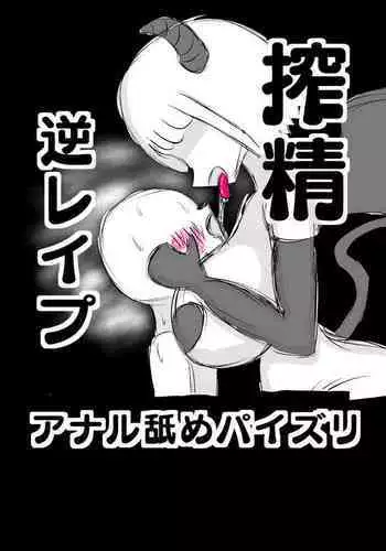 藍子ミュエンドレス2