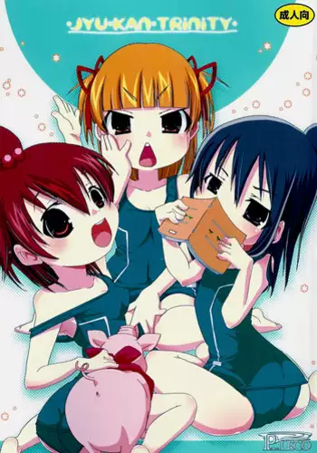 [PLECO (Chikiko)] Jyukan Trinity (Mitsudomoe) [Digital]