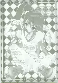 (Comic Castle 2005) [Studio ArtRoom (Kaidou Akira, Rakurincho)] AR9 Shakugan no Shana 5 Tsuujouhan (Shakugan no Shana)