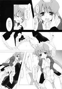 (C77) [Junginboshi (Takashina Asahi)] Nec possum tecum vivere, Nec sine te. (7th Dragon)