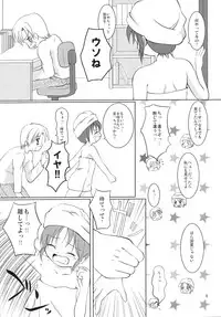 (C68) [Mikka Koushin (Yu-tsu)] Meijoku (CLANNAD)