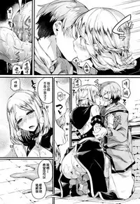 [Doumou] Koisuru Mahou Juku (COMIC Unreal 2015-12 Vol. 58) [Chinese] [直人個人漢化]