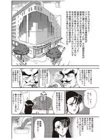 [Minor Boy] Maihime Chigoku no Ori Ichi