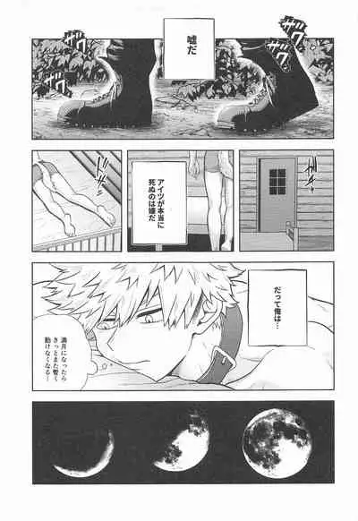 (Douyara Deban no Youda! 22) [Holy Cow (ichika)] cuore mio (Boku no Hero Academia)