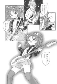 (C92) [Kuroshikatei (Unno Hotaru)] Jiyuu to Jounetsu (Kirakira☆Pretty Cure A la Mode)