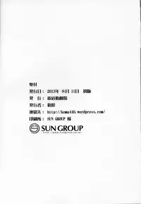 (C84) [Shinjuku Koma Gekijou (Komagata)] Holdup Mondai -Holdup problem- (Toaru Kagaku no Railgun) [Chinese] [黑条汉化]