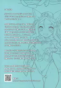 (C89) [Chesha Neko no Yakata, Shokuan (Wazakita, Shokushu-san)] PARADOXICAL VOL.01 (Granblue Fantasy) [Chinese] [古戰四勝漢化]
