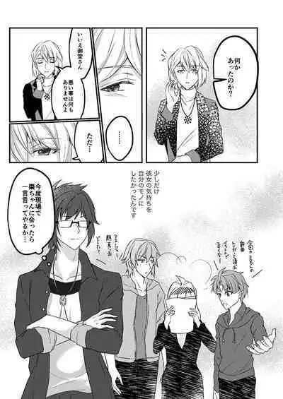 Otsuki Aishite Itadakemasen ka