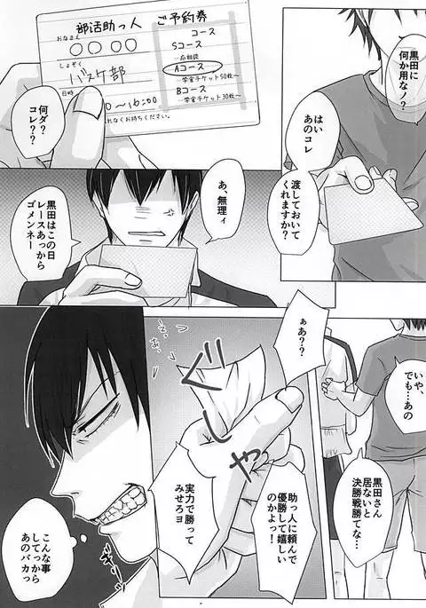 Ashisutokei Danshi no Nichijo