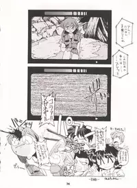 (C50) [Sairo Publishing (J.Sairo)] Yamainu Volume. 3 (Various)