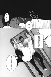 [Anthology] Kurobasu Anthology MVP Bangaihen Aomine Uke
