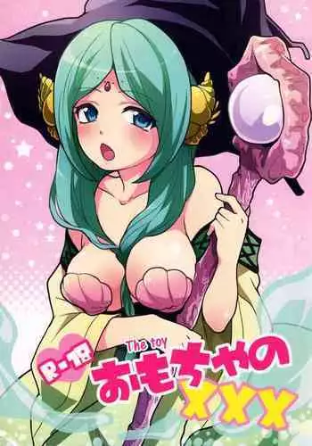 Hengen Souki Shine Mirage THE COMIC 1 | 变幻装姬闪耀幻影 官方漫画第一卷