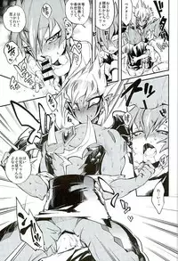 (Chou Ore no Turn 25) [enmuhaze (Yosuke)] Yokaranu Vector Sensei (Yu-Gi-Oh! ZEXAL)