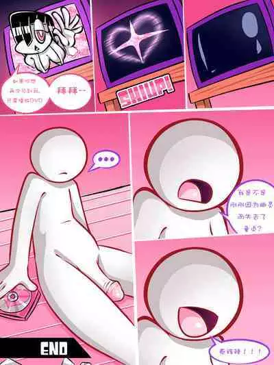 Paranormal Pleasure | 灵异快感