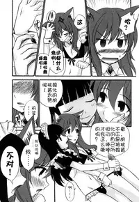 [Kamirenjaku Sanpei] Anal Angel [Chinese] [不冠名汉化] [第0-2话重制]