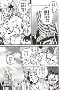 (GOMIX!) つぎはどこにいきますか? (Toriko)