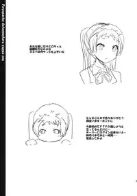 (C83) [Poyopacho (UmiUshi)] Poyopacho CC (Chuunibyou demo Koi ga Shitai!)