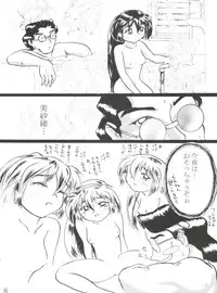 (C58) [D.D.D.D (Amanogami Dai)] Purichu 2 (Mahou Shoujo Pretty Sammy)