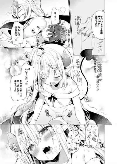 [Cocoa Holic (Yuizaki Kazuya)] Isekai x Maou x Succubus II [Decensored] [Digital]