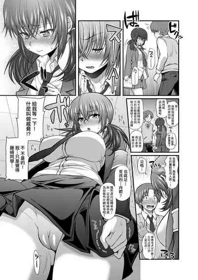 Hen na Ko demo Ii desu ka? | 奇怪的處女也沒關係是嗎?