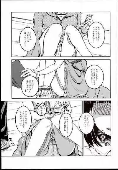 Idol no Pants o Nugasanaide Chome Chome Suru Hon ver. Niwa Hitomi