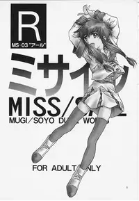 (C57) [MISS/SAIL (Mugi, SOYOSOYO)] Miss/Sail R (Various)