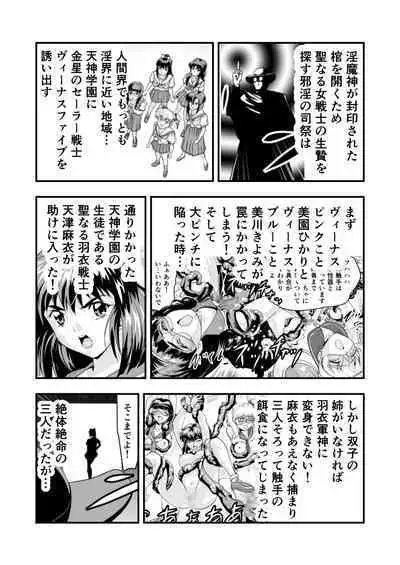 HagoromoVENUS完全版