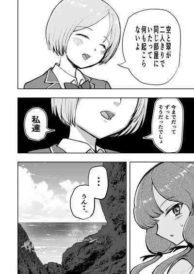 肌色の青春 02