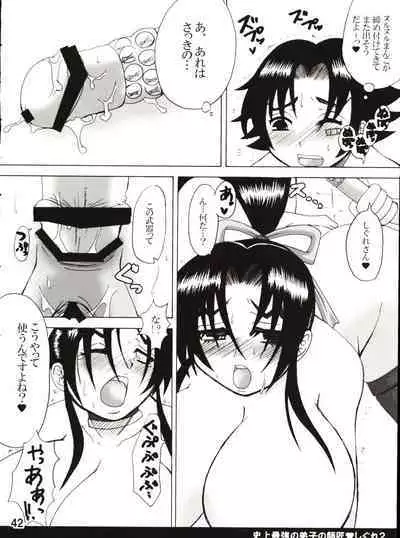 (C80) [Honey Bump (Nakatsugawa Minoru)] Shijousaikyou no Deshi e no Michi Toranomaki Honey Bump Kenichi Soushuuhen (History's Strongest Disciple Kenichi)