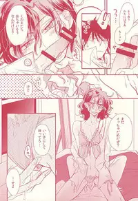 (Zenkai Cadence 5) [Copernics (Fuyuhara Fuyu)] VeryBadly, BerryBaby. (Yowamushi Pedal)