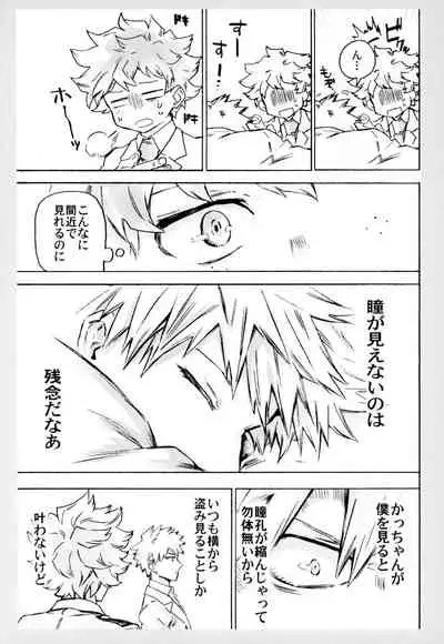 (Douyara Deban no Youda! 10) [Kometubu (Rittiri)] ZIP (Boku no Hero Academia)